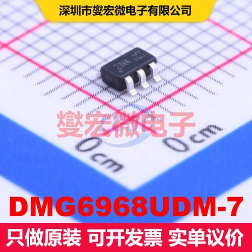 DMG6968UDM-7 SOT-26 场效应管阵列 晶体管 分立器件