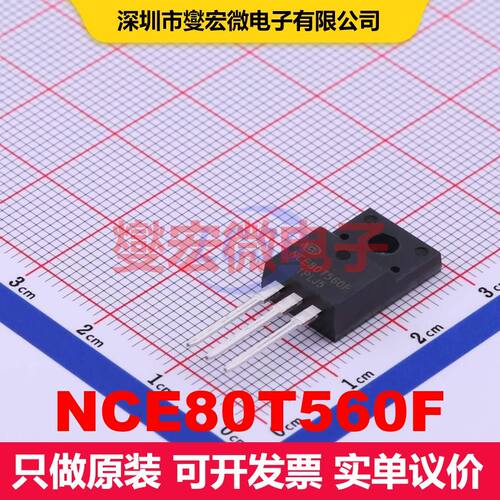 NCE80T560F TO-220F 场效应管 晶体管 分立器件