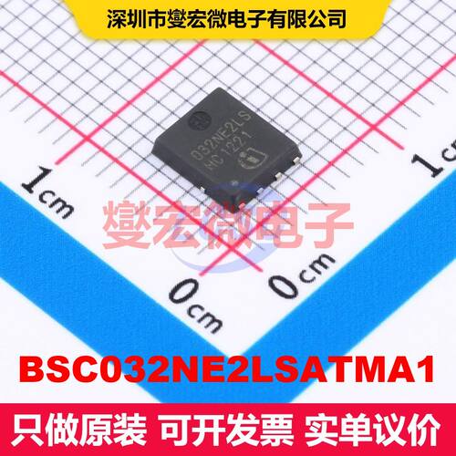 BSC032NE2LSATMA1 TDSON-8 场效应管 晶体管 分立器件
