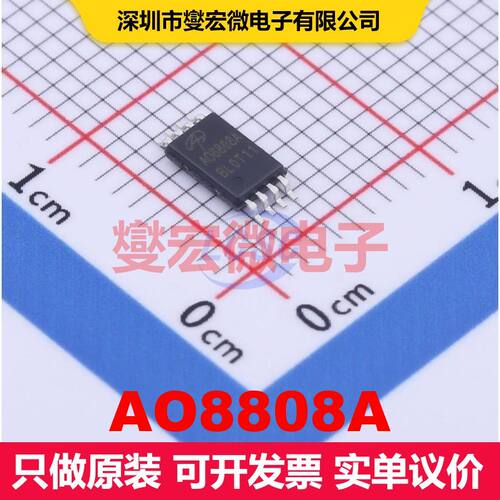 AO8808A TSSOP-8 场效应管阵列 晶体管 分立器件