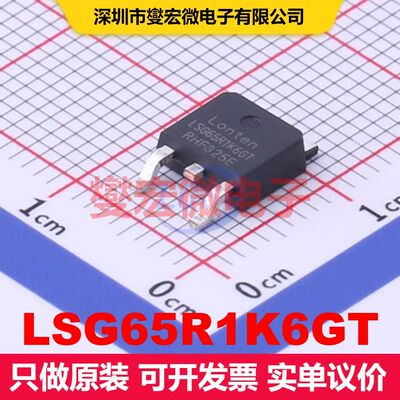 LSG65R1K6GT TO-252 场效应管 晶体管 分立器件