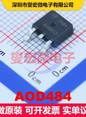 AOD484 TO-252-2(DPAK) 场效应管 晶体管 分立器件