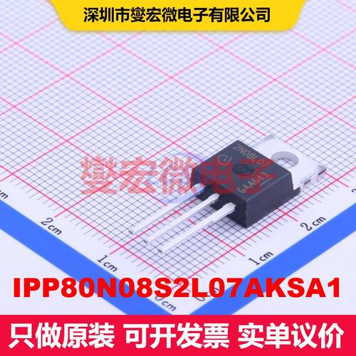 IPP80N08S2L07AKSA1 TO-220 场效应管 晶体管 分立器件