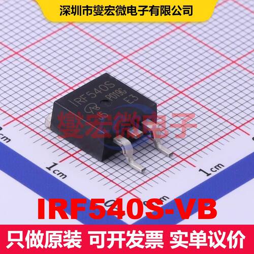 IRF540S-VB TO-263(D2PAK) 场效应管 晶体管 分立器件