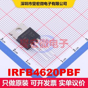 IRFB4620PBF TO-220AB 场效应管 晶体管 分立器件