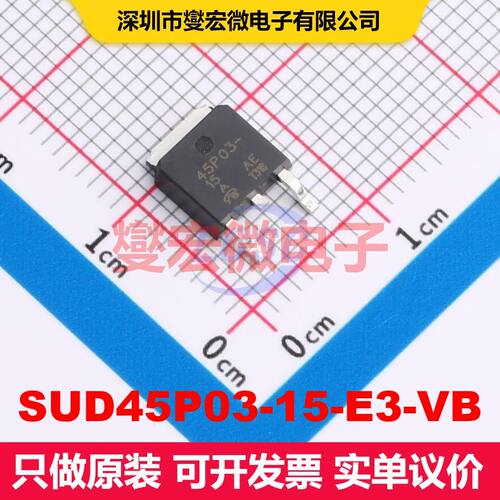 SUD45P03-15-E3-VB TO-252 场效应管 晶体管 分立器件