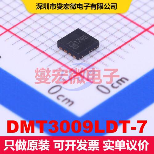 DMT3009LDT-7 V-DFN3030-8K 场效应管阵列 晶体管 分立器件