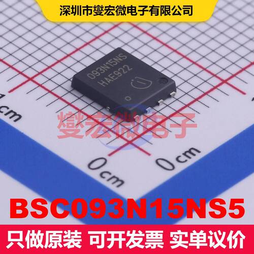 BSC093N15NS5 TDSON-8(5x6) 场效应管 晶体管 分立器件
