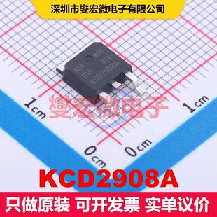 KCD2908A TO-252 场效应管 晶体管 分立器件