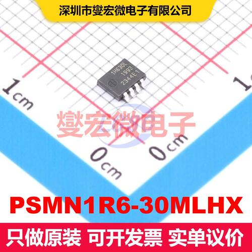 PSMN1R6-30MLHX SOT-1210 场效应管 晶体管 分立器件