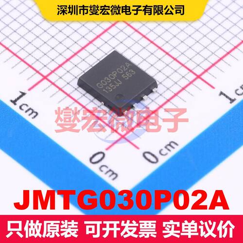 JMTG030P02A PDFN5X6-8L 场效应管 晶体管 分立器件