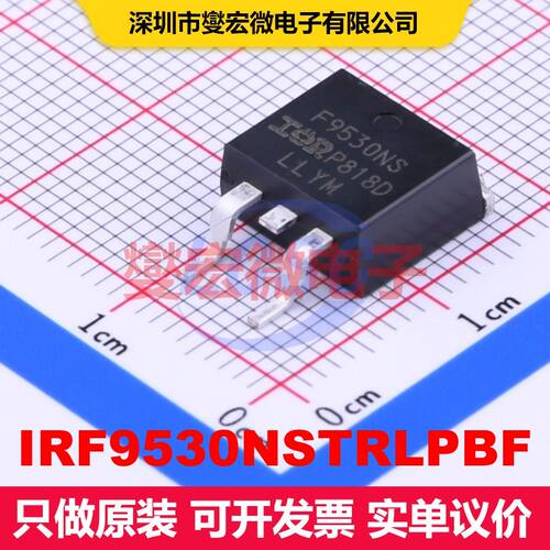 IRF9530NSTRLPBF D2PAK 场效应管 晶体管 分立器件