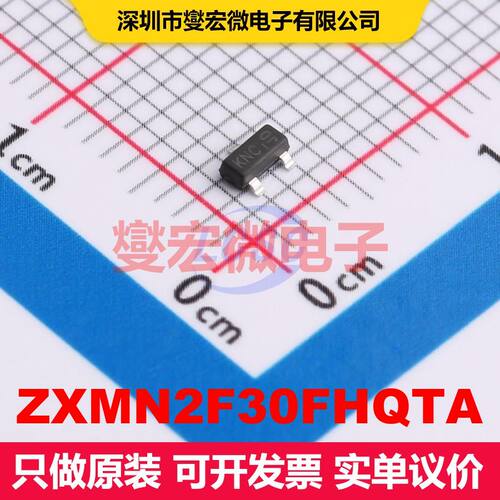 ZXMN2F30FHQTA SOT-23-3 场效应管 晶体管 分立器件