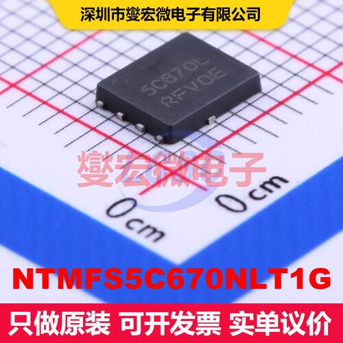 NTMFS5C670NLT1G SO-8FL 场效应管 晶体管 分立器件