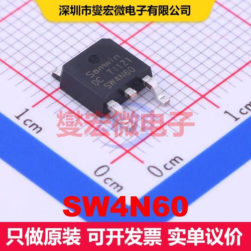 SW4N60 TO-252-2 场效应管 晶体管 分立器件
