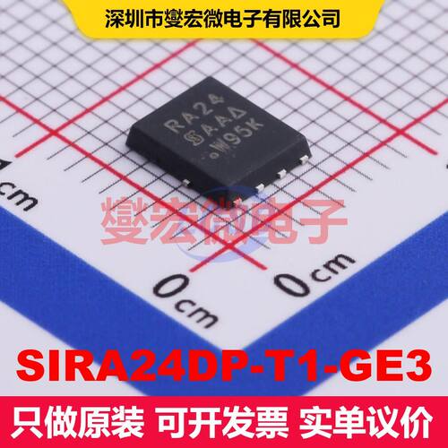 SIRA24DP-T1-GE3 PowerPAK-SO-8-Single 场效应管 晶体管 分立器