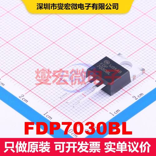FDP7030BL TO-220 场效应管 晶体管 分立器件