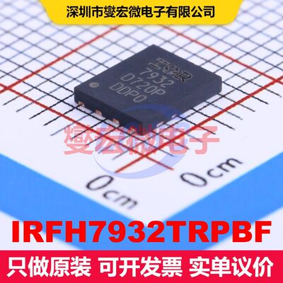 IRFH7932TRPBF PQFN-8(5x6) 场效应管 晶体管 分立器件