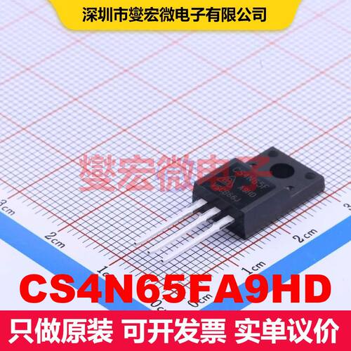CS4N65FA9HD TO-220F 场效应管 晶体管 分立器件