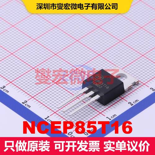 NCEP85T16 TO-220-3L 场效应管 晶体管 分立器件