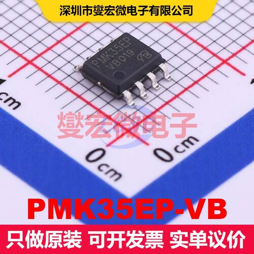PMK35EP-VB SO-8 场效应管 晶体管 分立器件