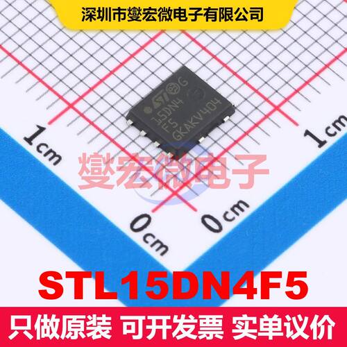 STL15DN4F5 PowerFLAT-8(5x6) 场效应管阵列 晶体管 分立器件