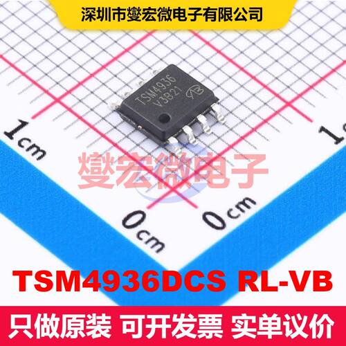 TSM4936DCS RL-VB SO-8 场效应管 晶体管 分立器件