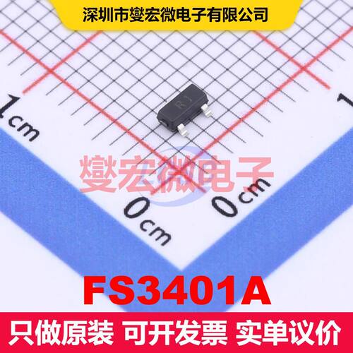 FS3401A SOT-23 场效应管 晶体管 分立器件