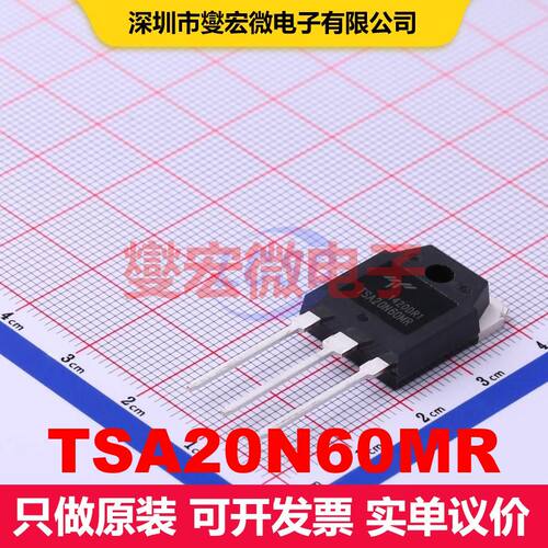 TSA20N60MR TO-3P-3 场效应管 晶体管 分立器件
