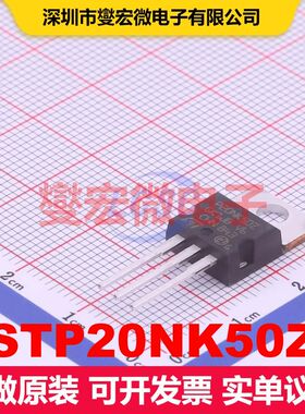 STP20NK50Z TO-220 场效应管 晶体管 分立器件