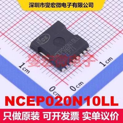 NCEP020N10LL TOLL 场效应管 晶体管 分立器件