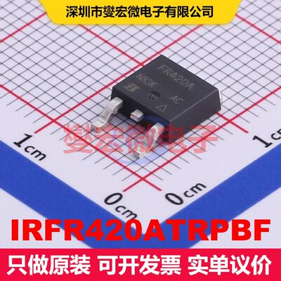 IRFR420ATRPBF TO-252 场效应管 晶体管 分立器件