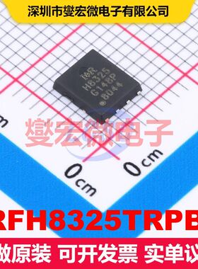 IRFH8325TRPBF PQFN-8(5x6) 场效应管 晶体管 分立器件