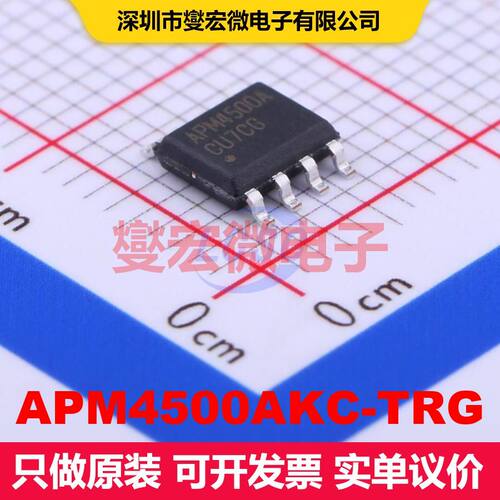 APM4500AKC-TRG SOP-8 场效应管 晶体管 分立器件