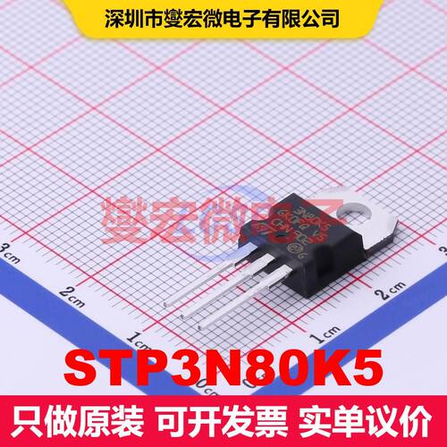 STP3N80K5 TO-220 场效应管 晶体管 分立器件