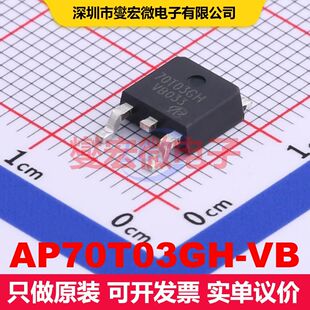 AP70T03GH-VB TO-252 场效应管 晶体管 分立器件