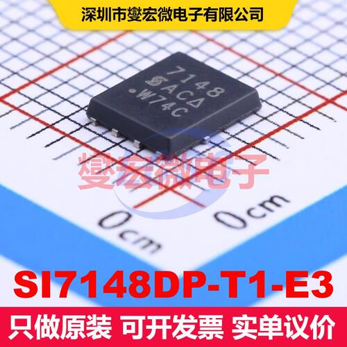 SI7148DP-T1-E3 PowerPAK-SO-8 场效应管 晶体管 分立器件