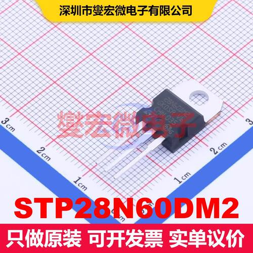 STP28N60DM2 TO-220 场效应管 晶体管 分立器件