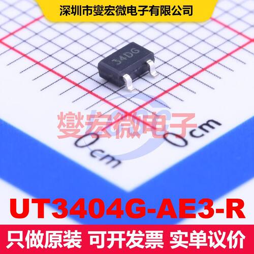 UT3404G-AE3-R SOT-23 场效应管 晶体管 分立器件