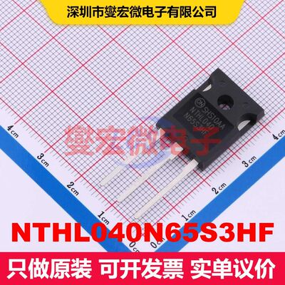 NTHL040N65S3HF TO-247 场效应管 晶体管 分立器件