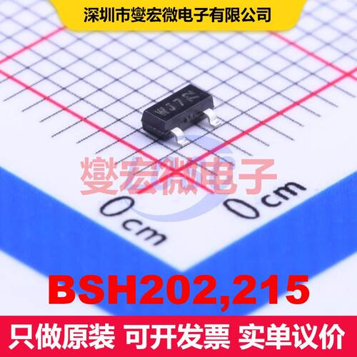 BSH202,215 SOT-23 场效应管 晶体管 分立器件