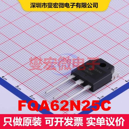 FQA62N25C TO-3P 场效应管 晶体管 分立器件