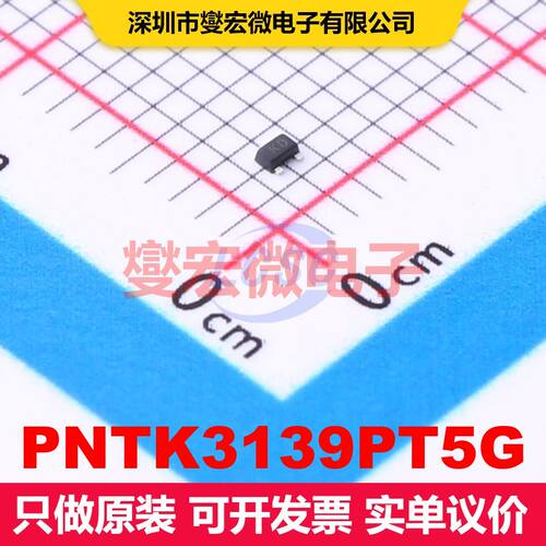 PNTK3139PT5G SOT-723 场效应管 晶体管 分立器件