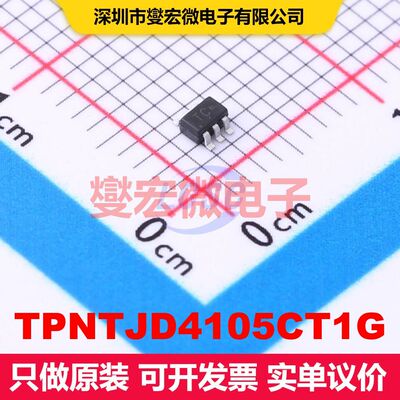 TPNTJD4105CT1G SOT-363 场效应管 晶体管 分立器件