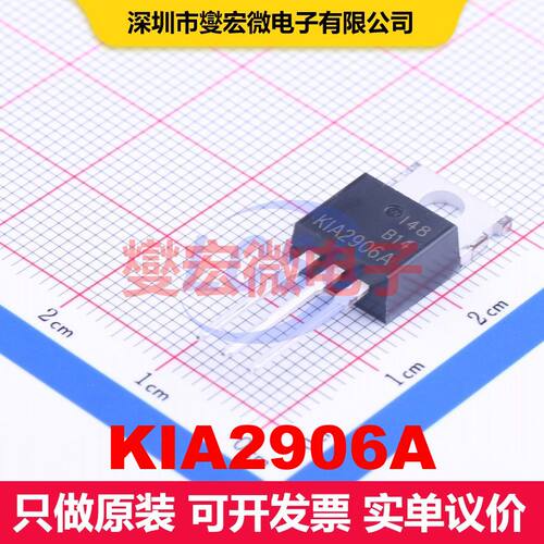 KIA2906A TO-220 场效应管 晶体管 分立器件