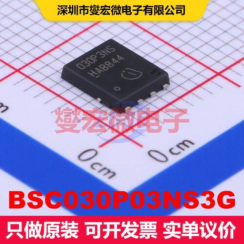 BSC030P03NS3G TDSON-8(5x6) 场效应管 晶体管 分立器件