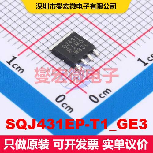 SQJ431EP-T1_GE3 PowerPAK-SO-8 场效应管 晶体管 分立器件