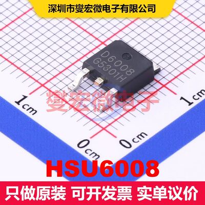 HSU6008 TO-252 场效应管 晶体管 分立器件