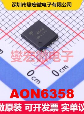 AON6358 DFN5x6-8 场效应管 晶体管 分立器件