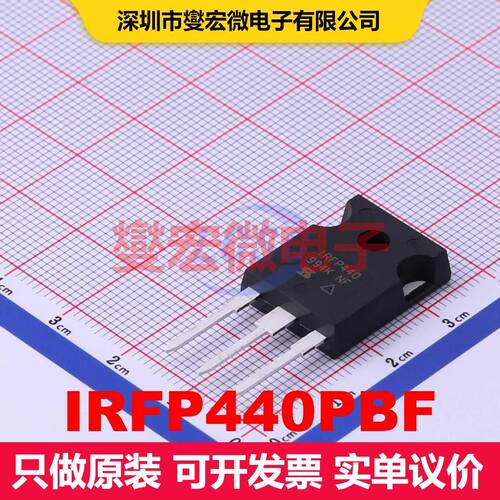IRFP440PBF TO-247-3 场效应管 晶体管 分立器件